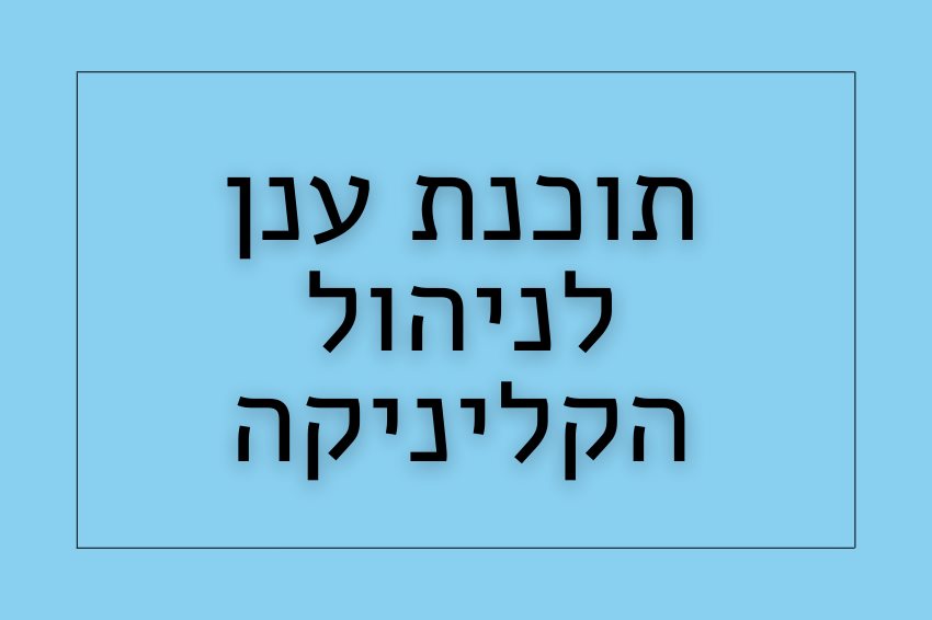 מלאני קליין